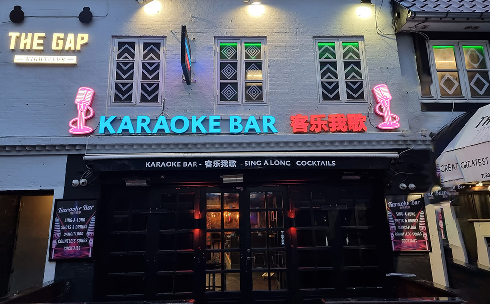 karaokebar-aalborg.jpg